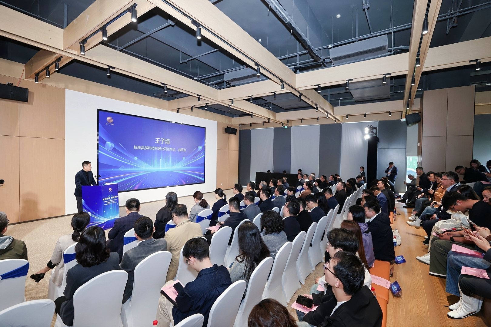 具微科技出席钱塘具身智能产业发展推进活动
